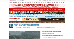 Desktop Screenshot of local.newssc.org