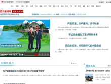 Tablet Screenshot of opinion.newssc.org